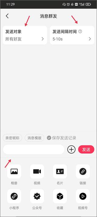 微粉大师最新版app