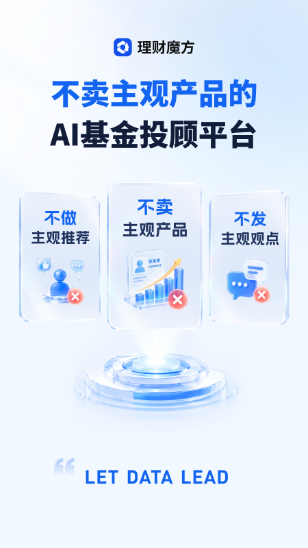 理财魔方官方最新版
