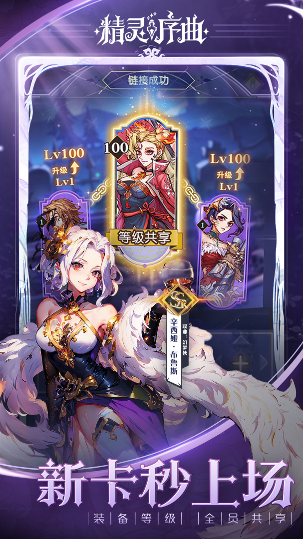 精灵序曲九游版