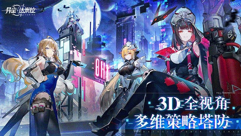 异尘：达米拉小米版