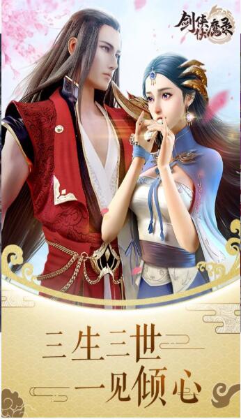 剑侠伏魔录折扣版