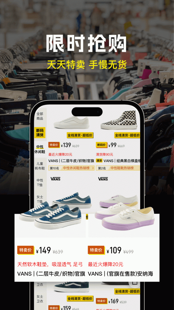 壹品仓app官方版