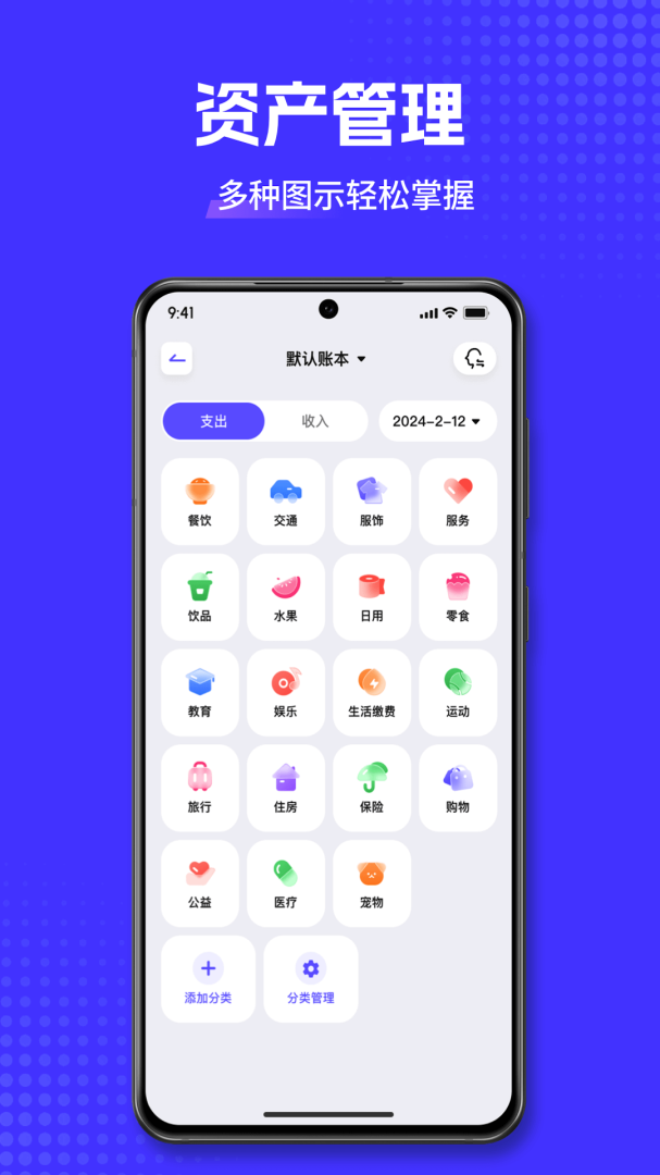 小兜记账app官方版