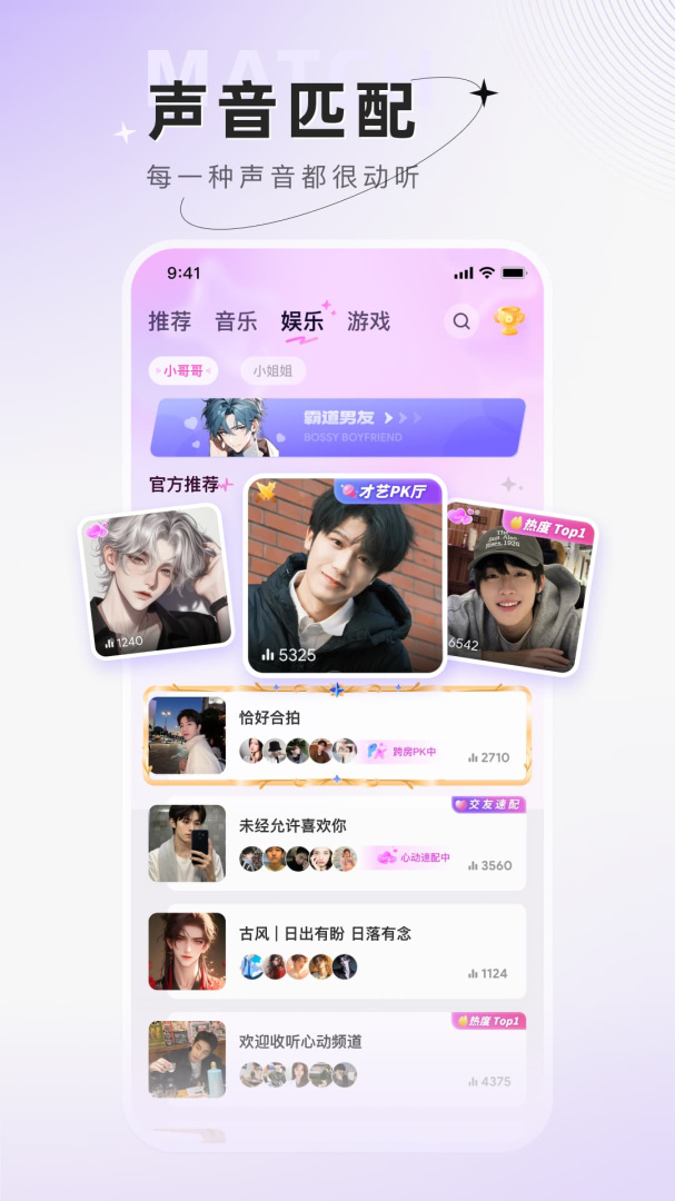 小陪伴语音官方版本