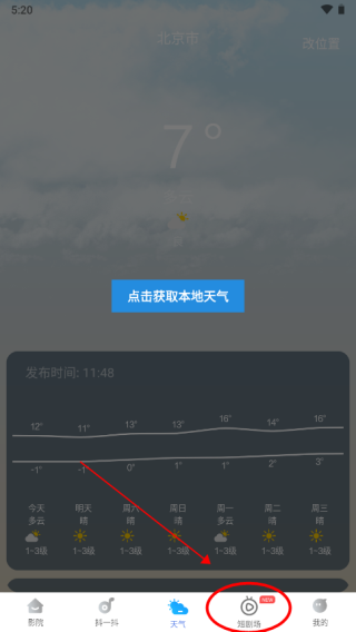 番茄影视大全最新版