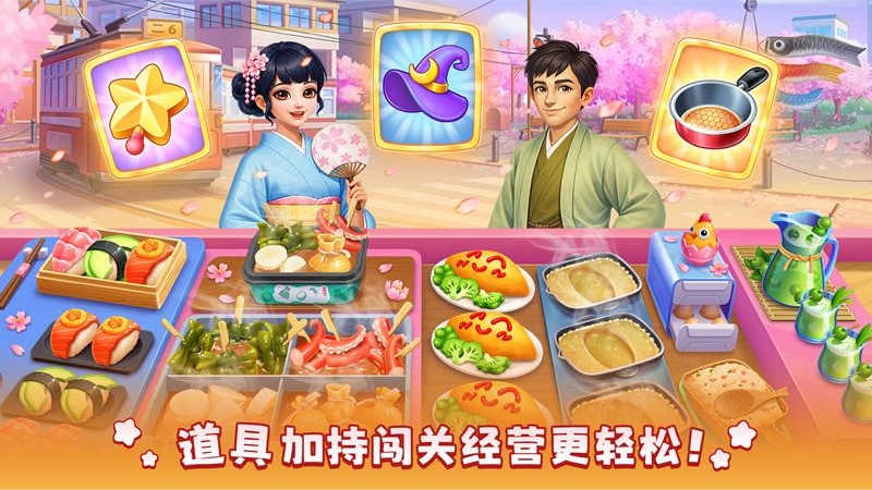 风味美食街最新版