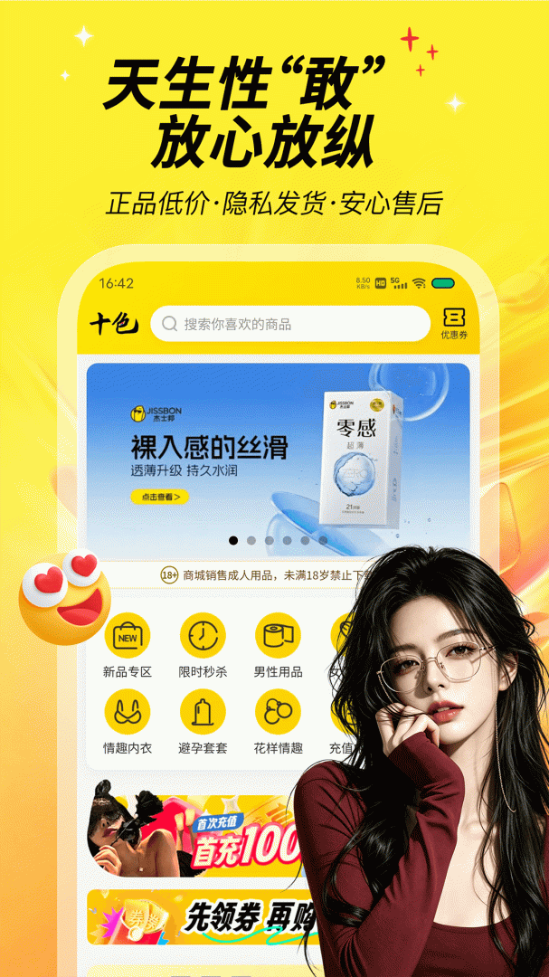十色app