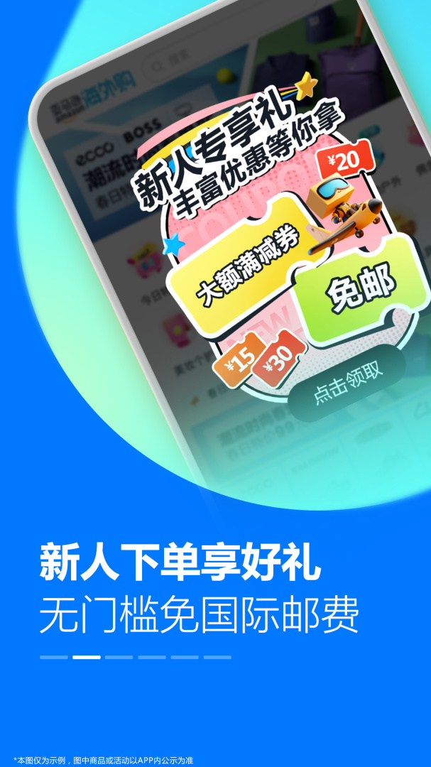 亚马逊购物