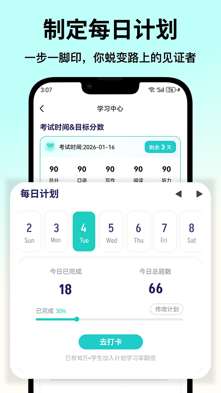 萤火虫PTE