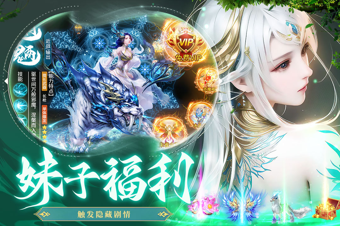 蜀境传说腾讯版