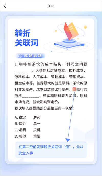 一起公考AI课app