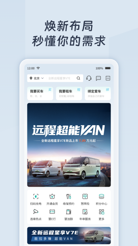 绿色慧联最新版
