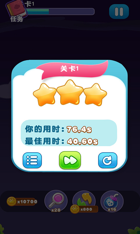 宠物连连消九游版