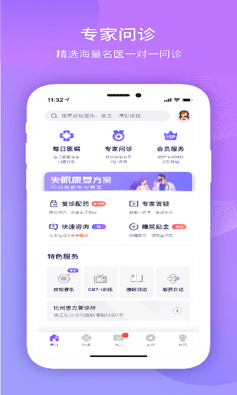 好睡眠365app官方正版