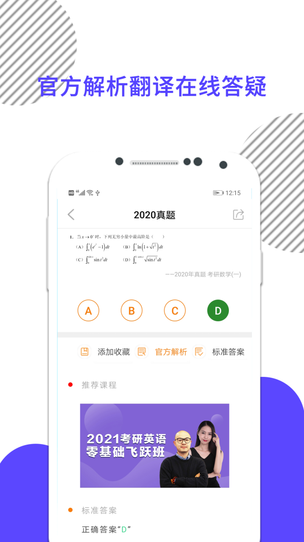 考研数学最新版