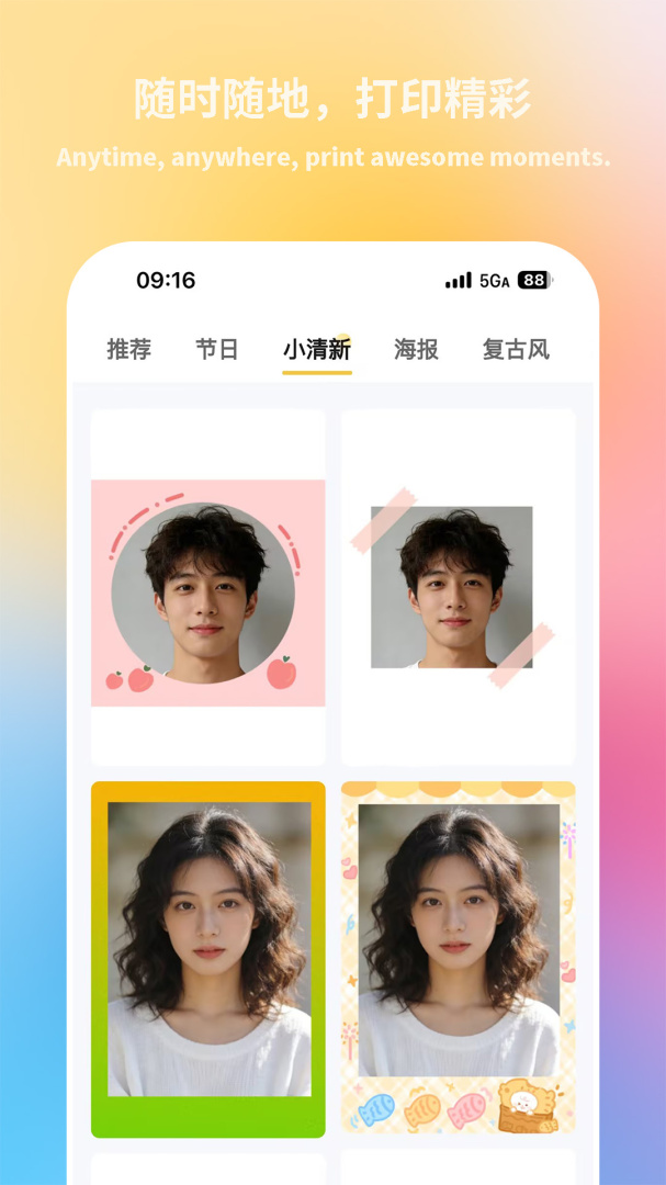 汉印美照