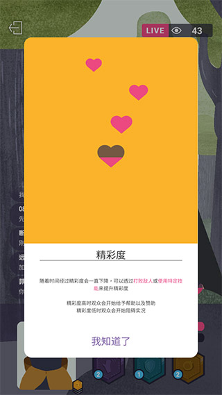 实况旅人官方版