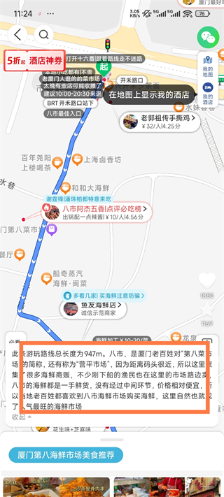 十六番旅行app