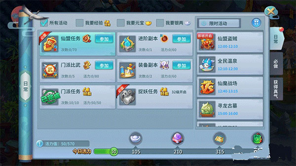 仙灵物语九游渠道版