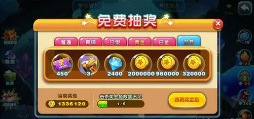 猎鱼达人h5官方版