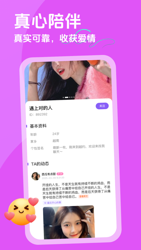 越约app官方版