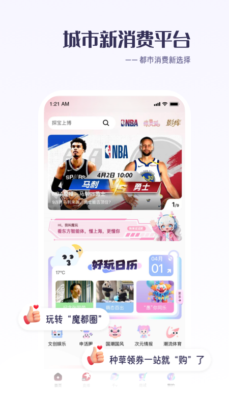 百视TV