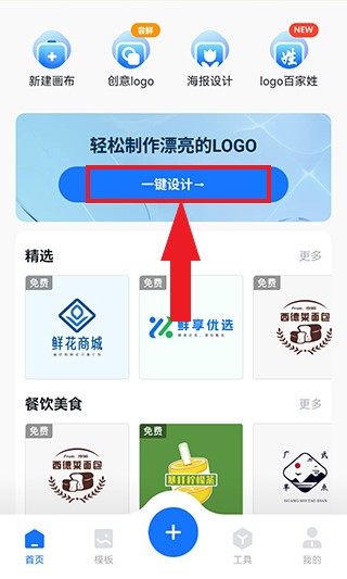 logo设计工厂最新版