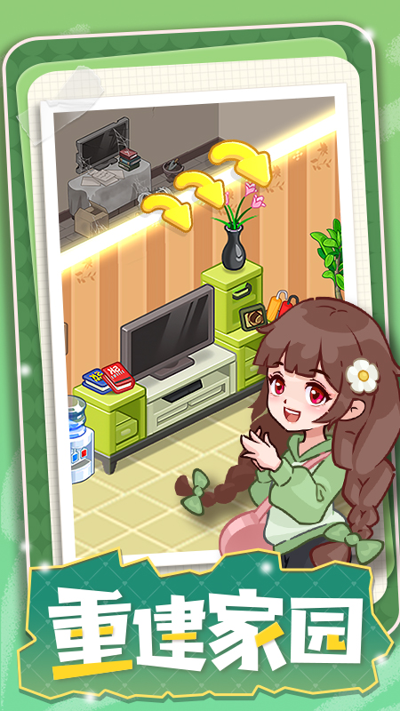 果冻女孩