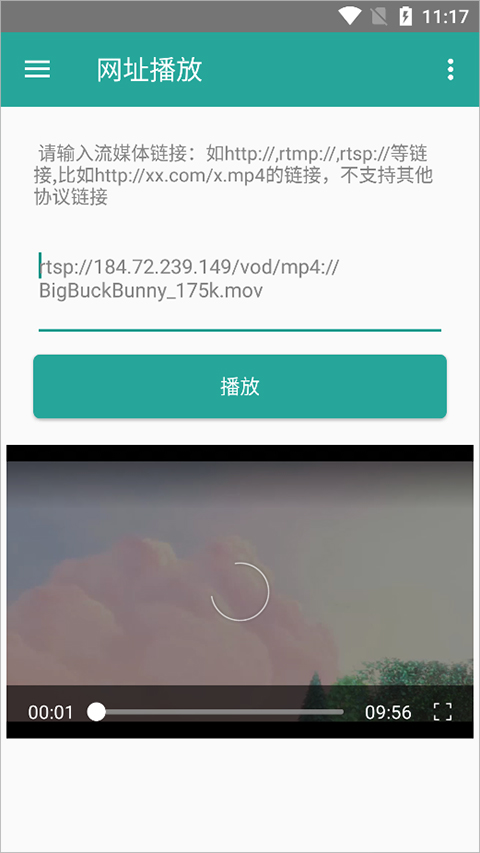 磁力链接播放器官方版