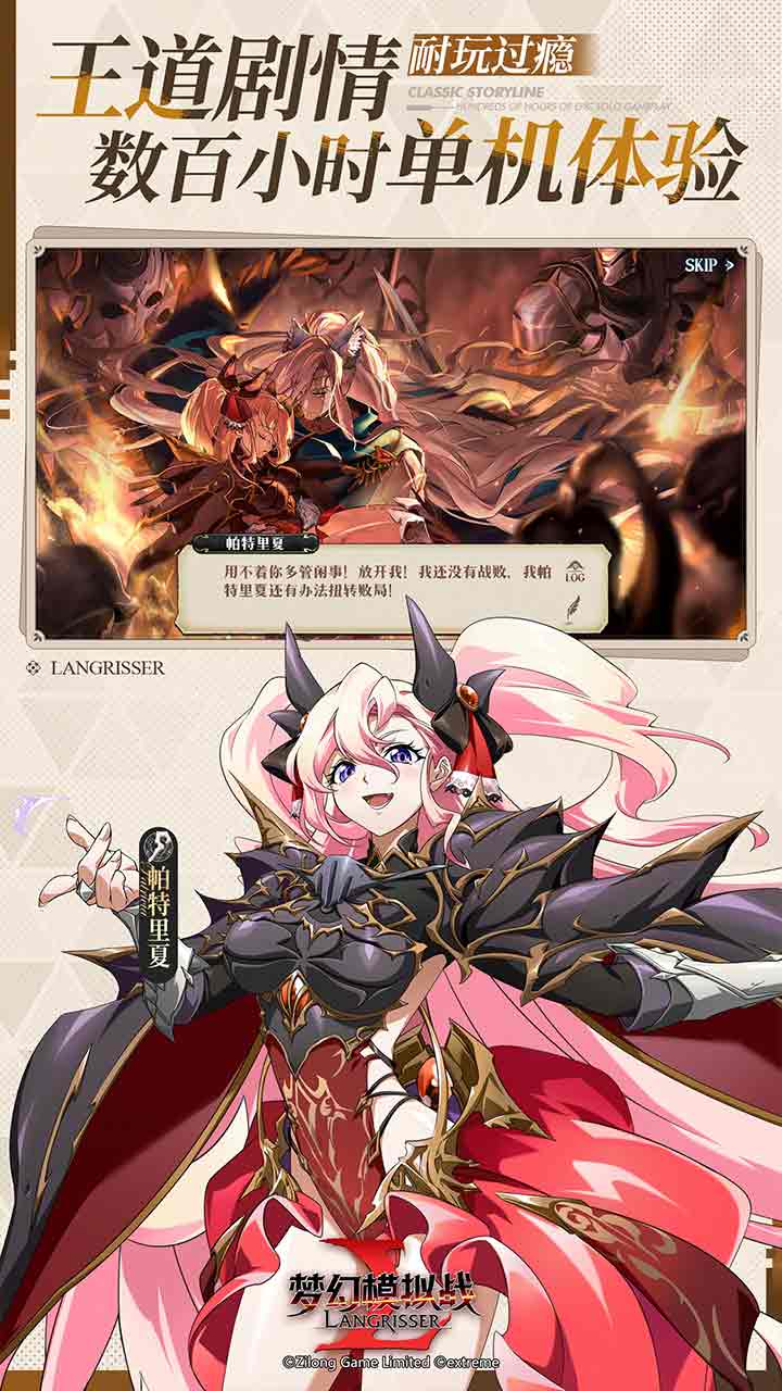 梦幻模拟战bilibili版