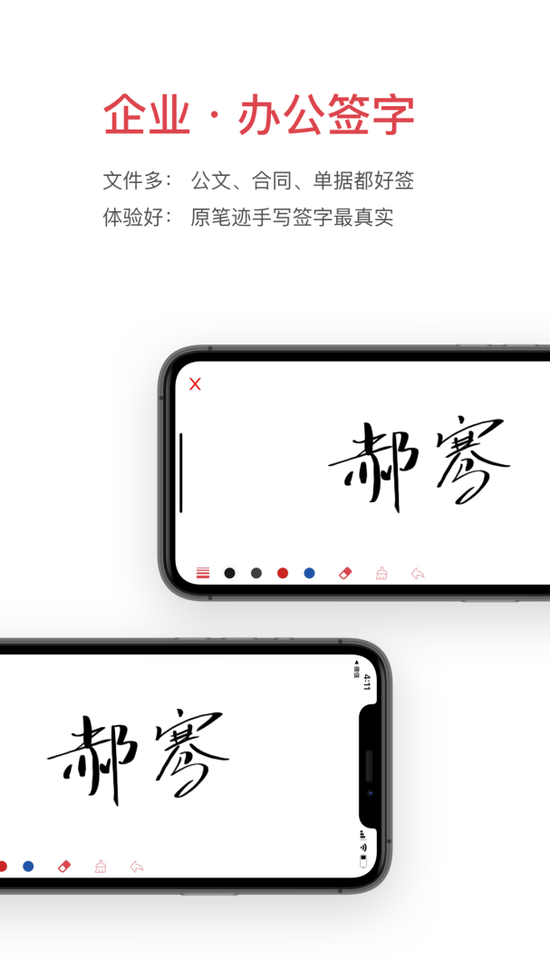 好签app最新版