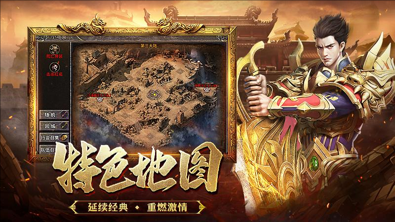 热血合击果盘版