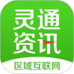 运城市灵通资讯官方版