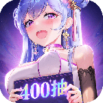 我有上将（0.05折极速内置免费版）