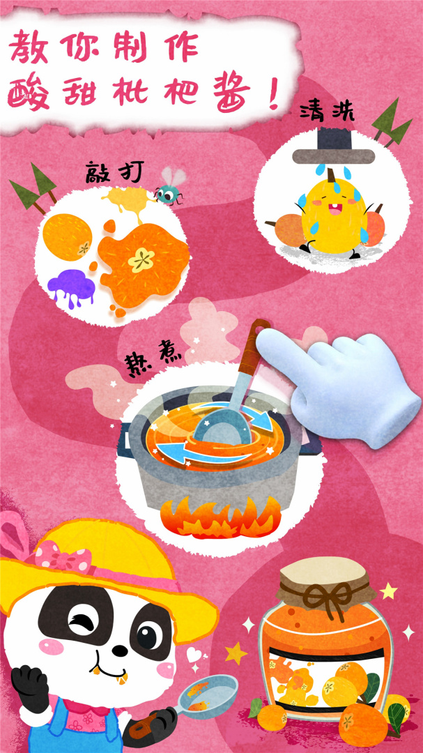 宝宝庄园手游