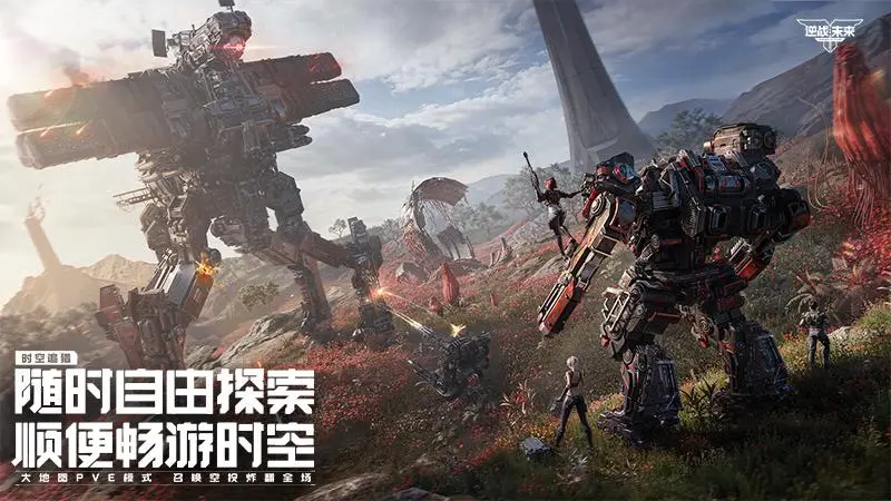 逆战未来手游官方版