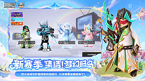 香肠派对