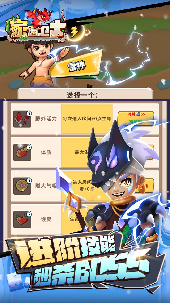 家园卫士折扣版