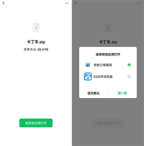 思联三维看图app