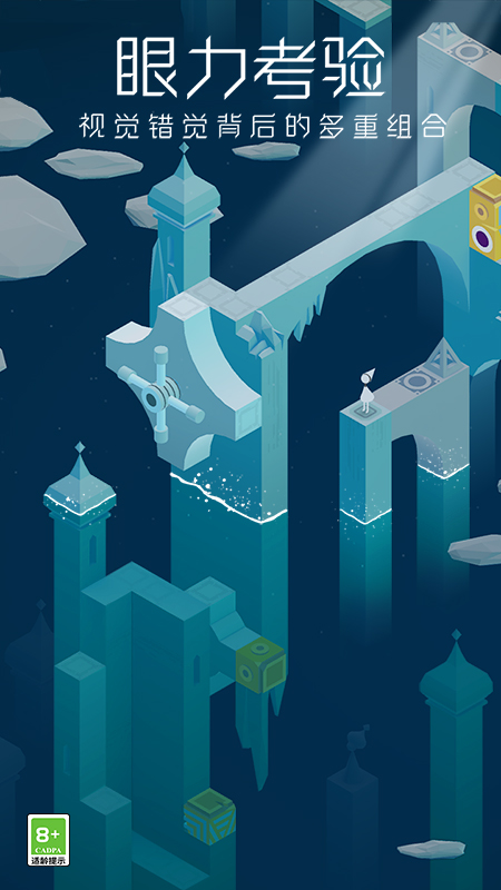 纪念碑谷华为版