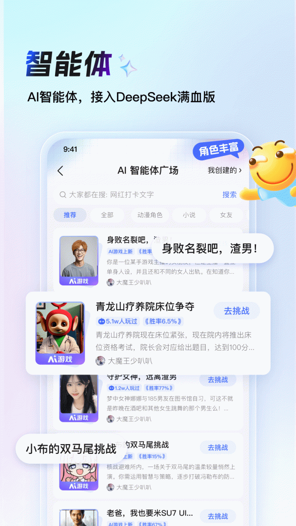 百度贴吧青少年版