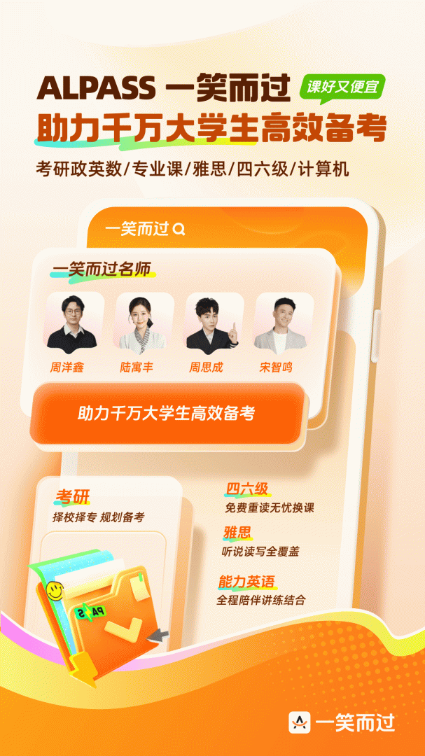 一笑而过