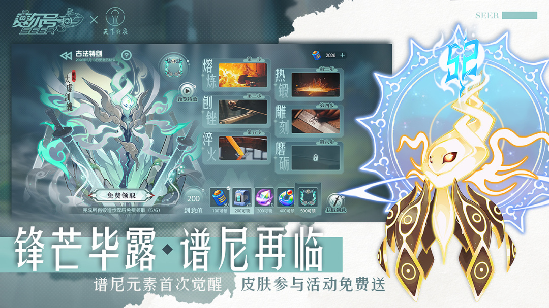 赛尔号经典版