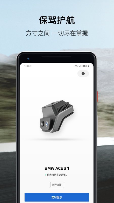 BMWMINI睿眼行车记录仪3