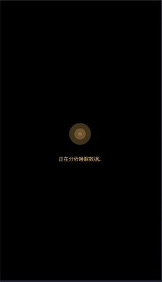 考拉睡眠app官方最新版