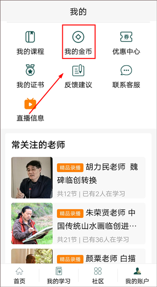 墨池学院官方正版