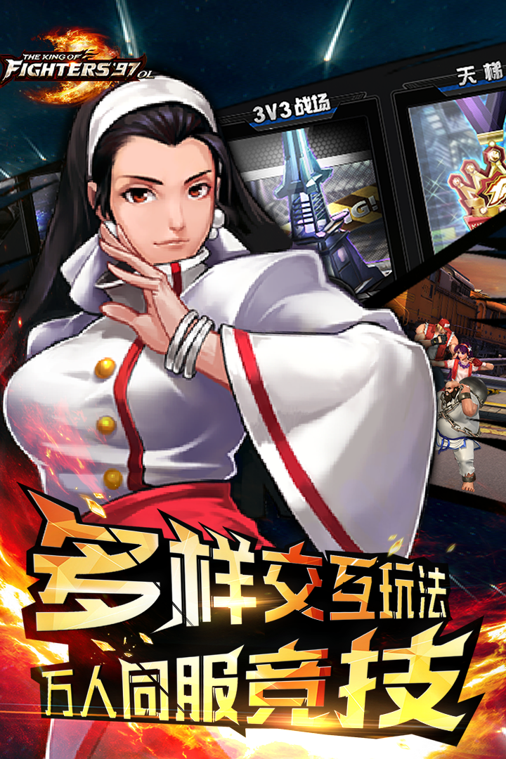 拳皇97OL华为版