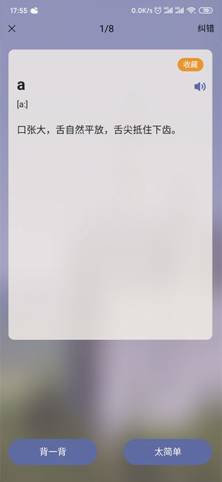 莱特德语背单词官方正版