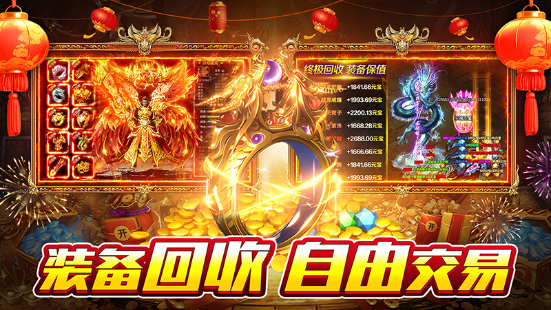 霸刀传奇三端互通版