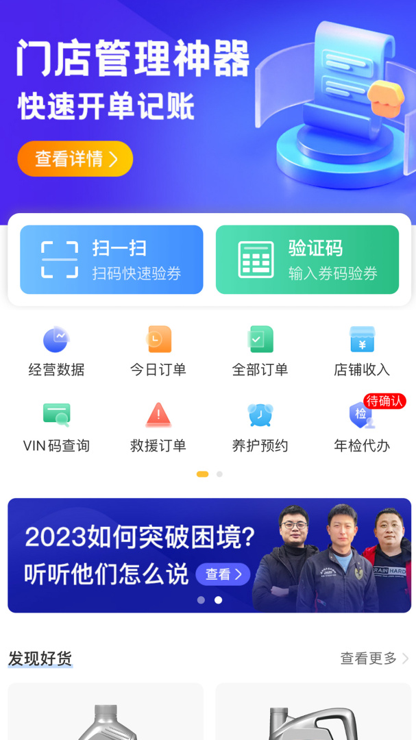 车点点商户版